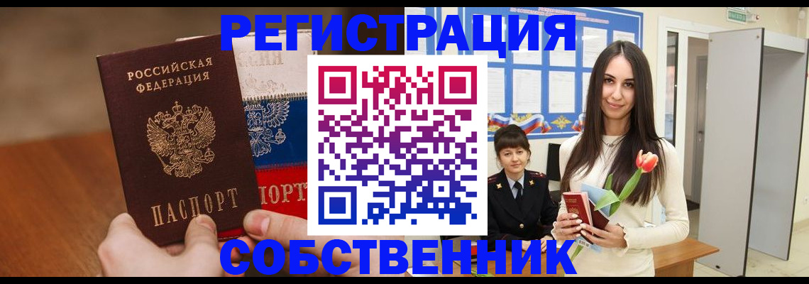 прописка для кредита в Южноуральске