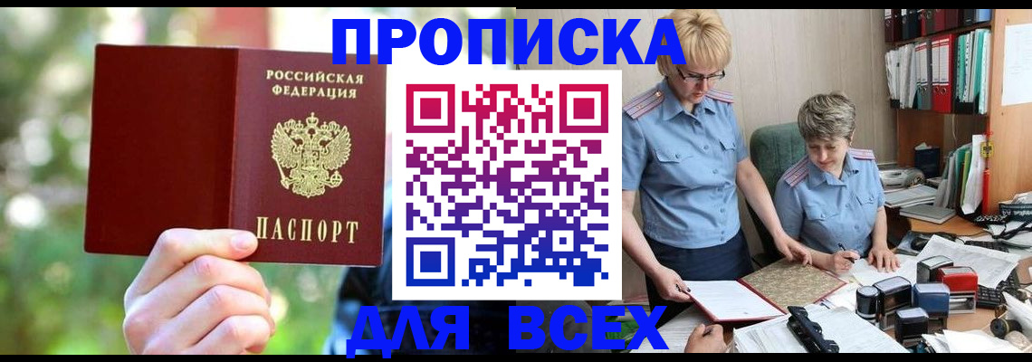 регистрация в Южноуральске