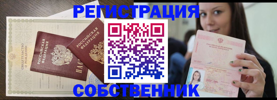 временная регистрация адрес в Южноуральске