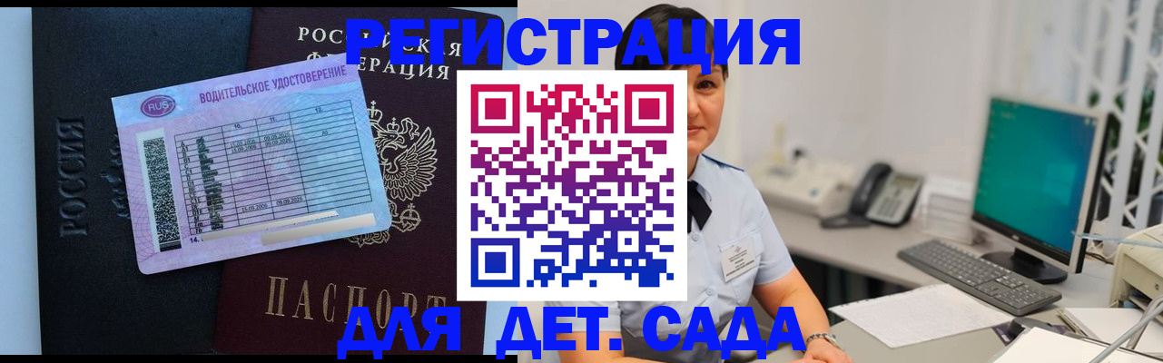 временная регистрация купить в Южноуральске
