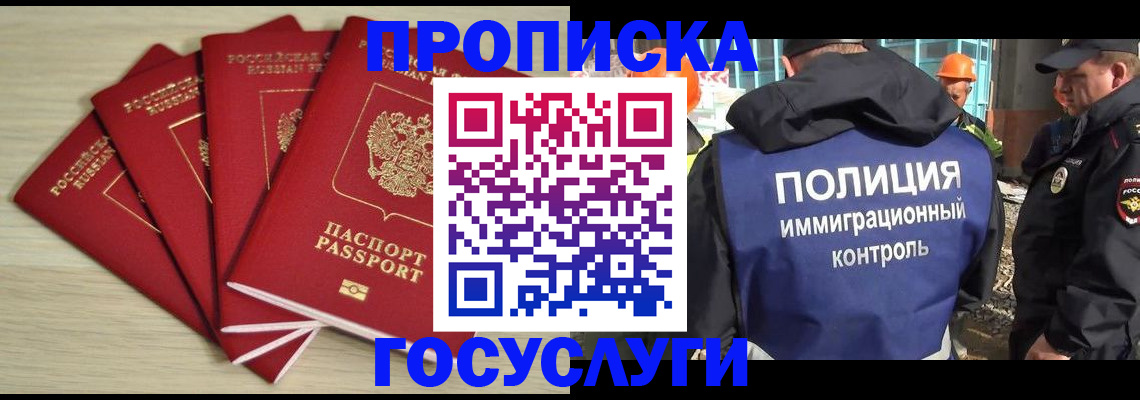 временная регистрация адрес в Южноуральске