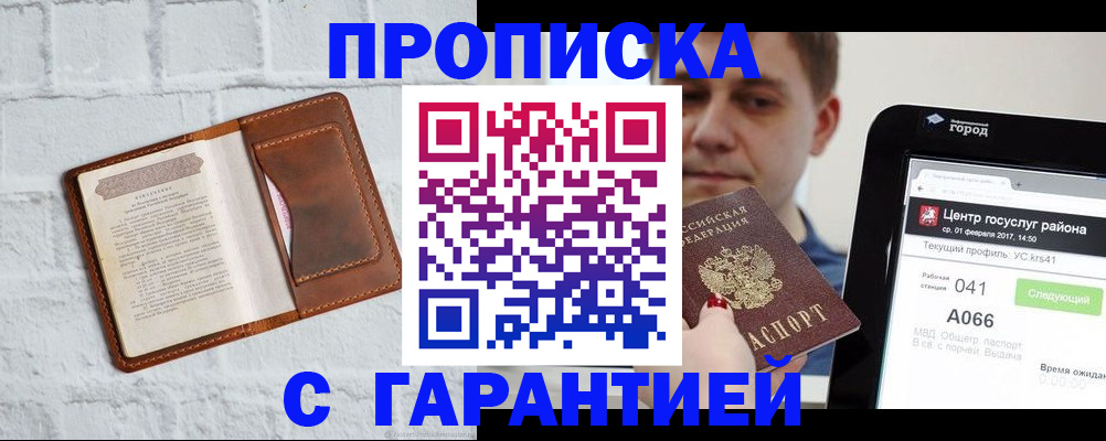 регистрация для дет. сада в Южноуральске