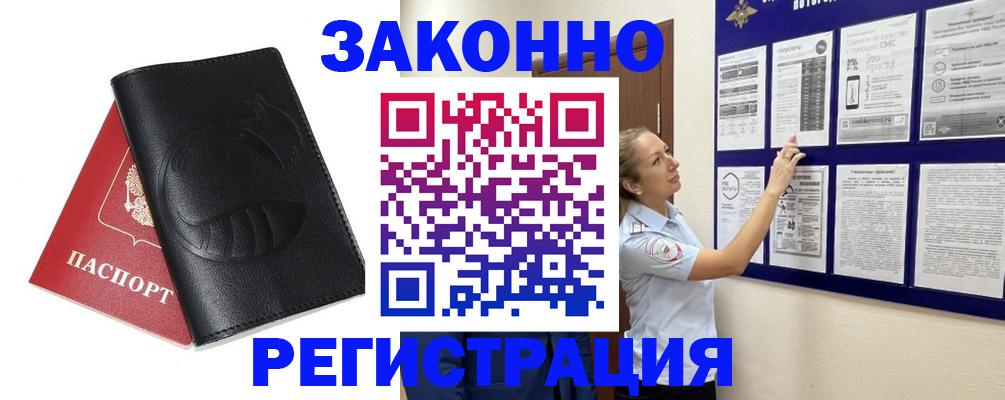 регистрация для школы в Южноуральске