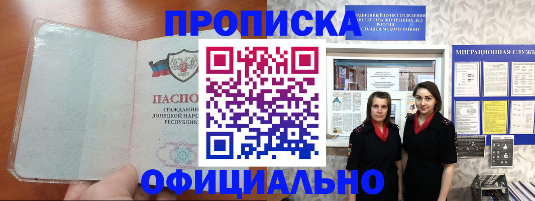 прописка для кредита в Южноуральске